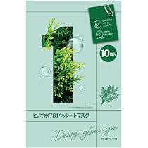 Amazon.co.jp: ナンバーズイン(numbuzin) シートマスク 1番 ヒノキ水81